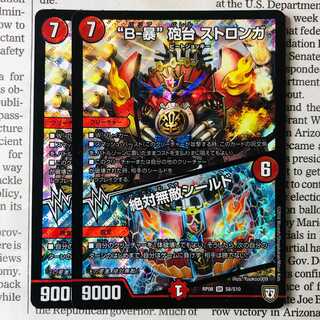 "B-riot" turret Stronghold