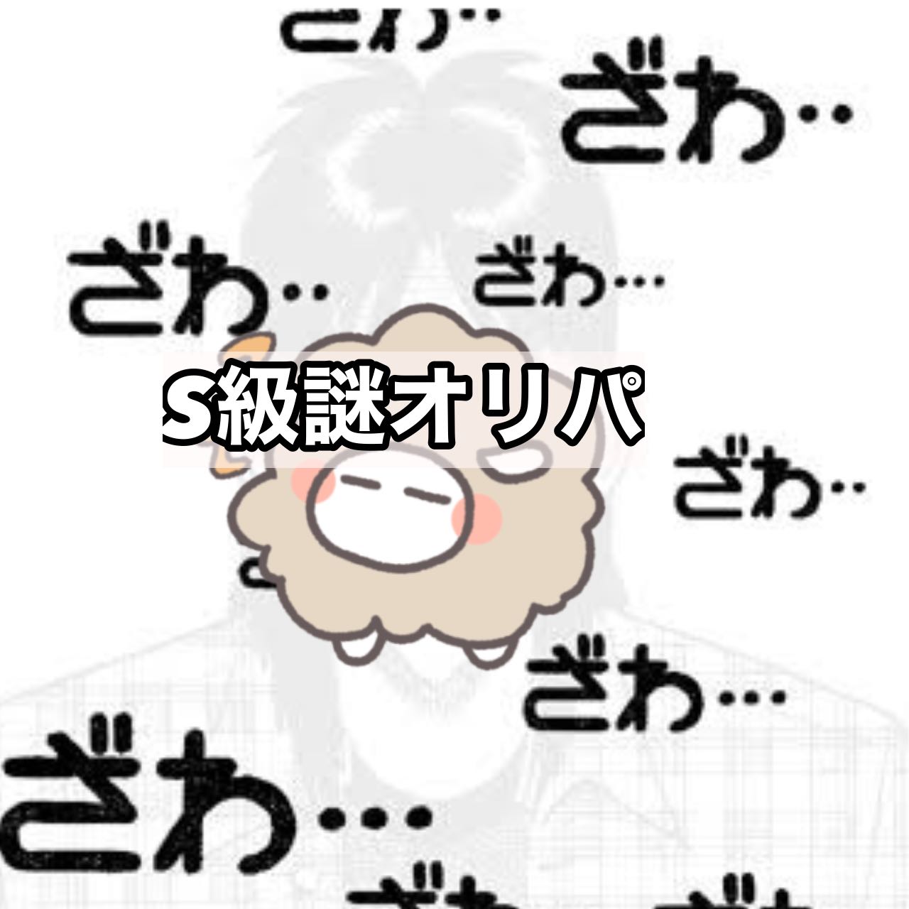 Class S Mystery .... Olypas for 5 mouths