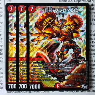 “罰怒”ブランド Ltd.