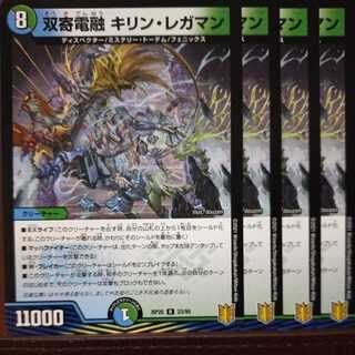 end182 set discount Sanyodenyu Kirin Legaman