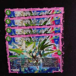 ユリアンラウド