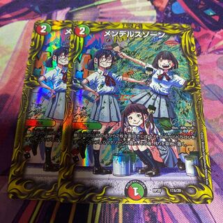 メンデルスゾーン