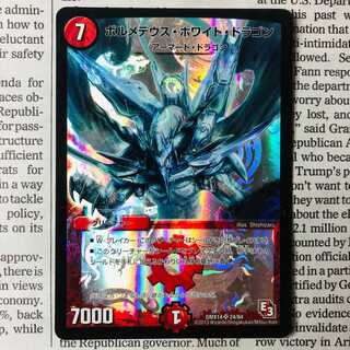 Bolmeteus Steel Dragon