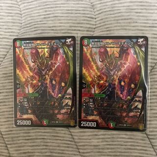 無双龍騎　ボルバル・モモキング