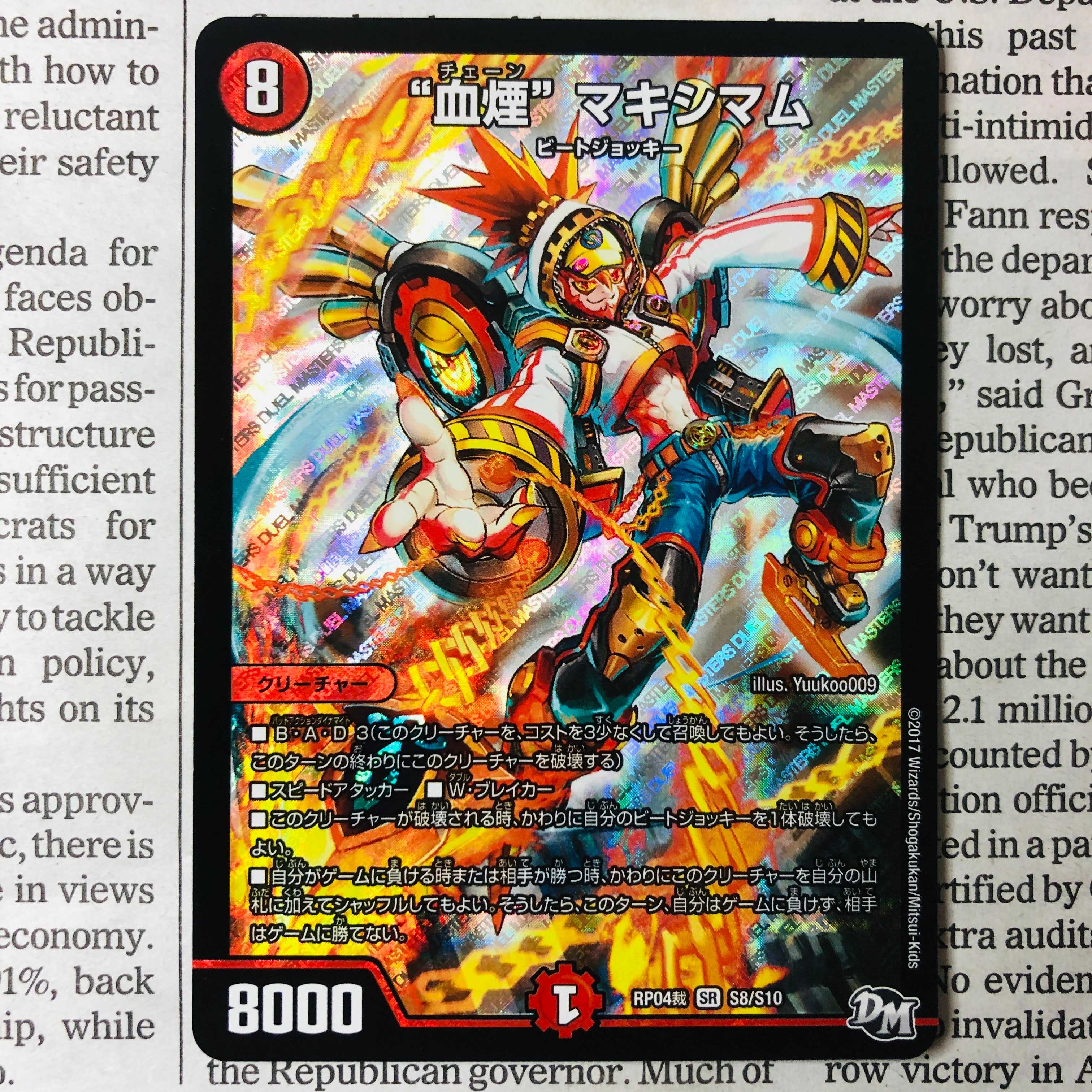 "Blood smoke." Crasher Wake mom.