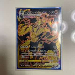 Ichigeki Uraos VMAX UR