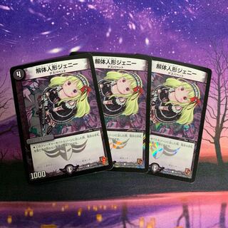 Deconstruct doll Jenny 3 pieces