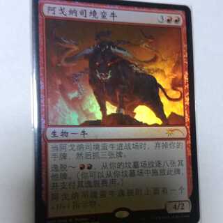最終値下げ MTG Foil アゴナスの雄牛 簡体字中国語 プロモ