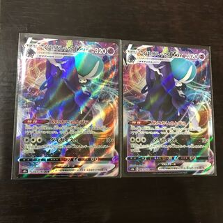 こくばバドレックスVMAX 2枚