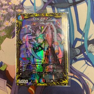 Disノメノン(20thレア仕様)