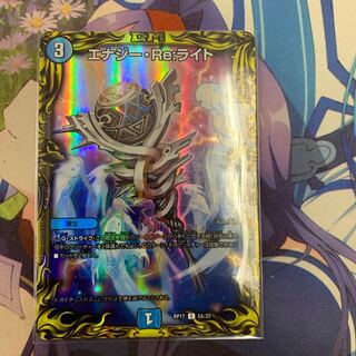 Energy Re:Light (20th Rare Spec.)