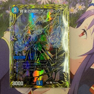 Armageddon Clock The Clock (20th SP Rare Spec)