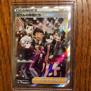【美品】ポケモンカード　ガラルの仲間たちSR VMAXクライマックス