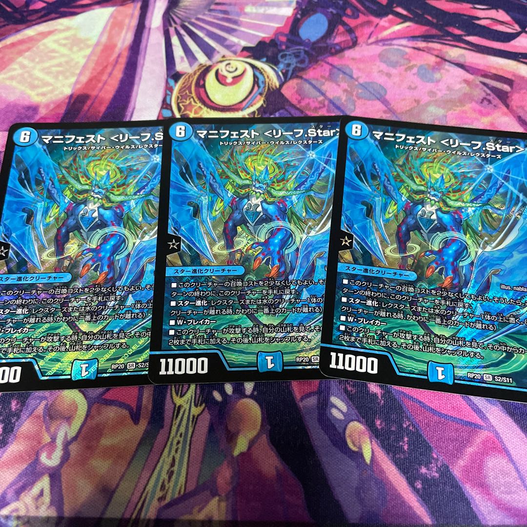 マニフェスト リーフstar 3枚セット