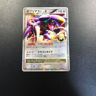 ガブリアス　lv.x psa10 ガブリアス C LV.X 2009年 1ED - メルカリ
