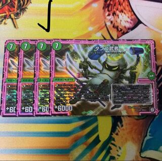 ダンゴ武者 4枚