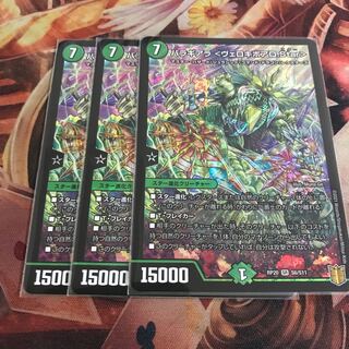 バラギアラ 1枚