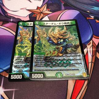 スターダム・オウ禍武斗