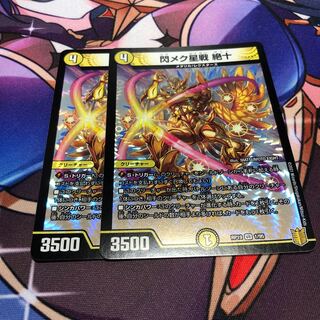 Senmekusei Sen Zetsu