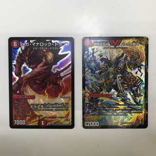 【C0075】メガ・マナロック・ドラゴン+バトガイ銀河　2枚セット