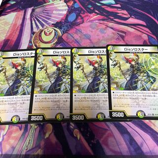 Disゾロスター　4枚セット