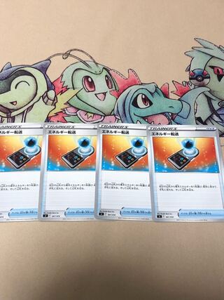 Energy Transfer 4pcs