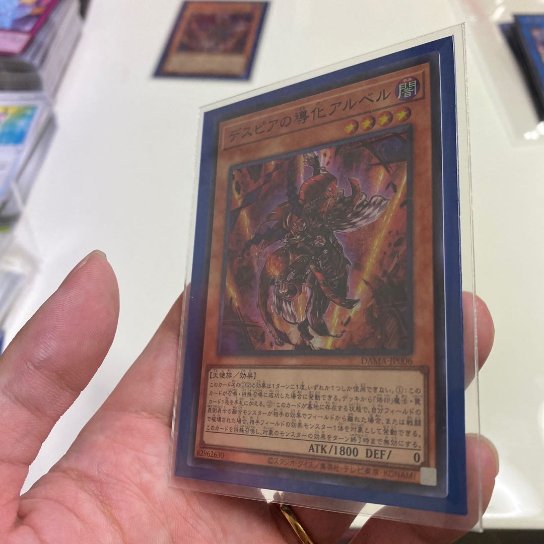 デスピアの導化アルベル スーパーレア