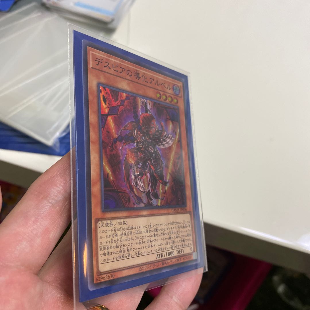 デスピアの導化アルベル スーパーレア