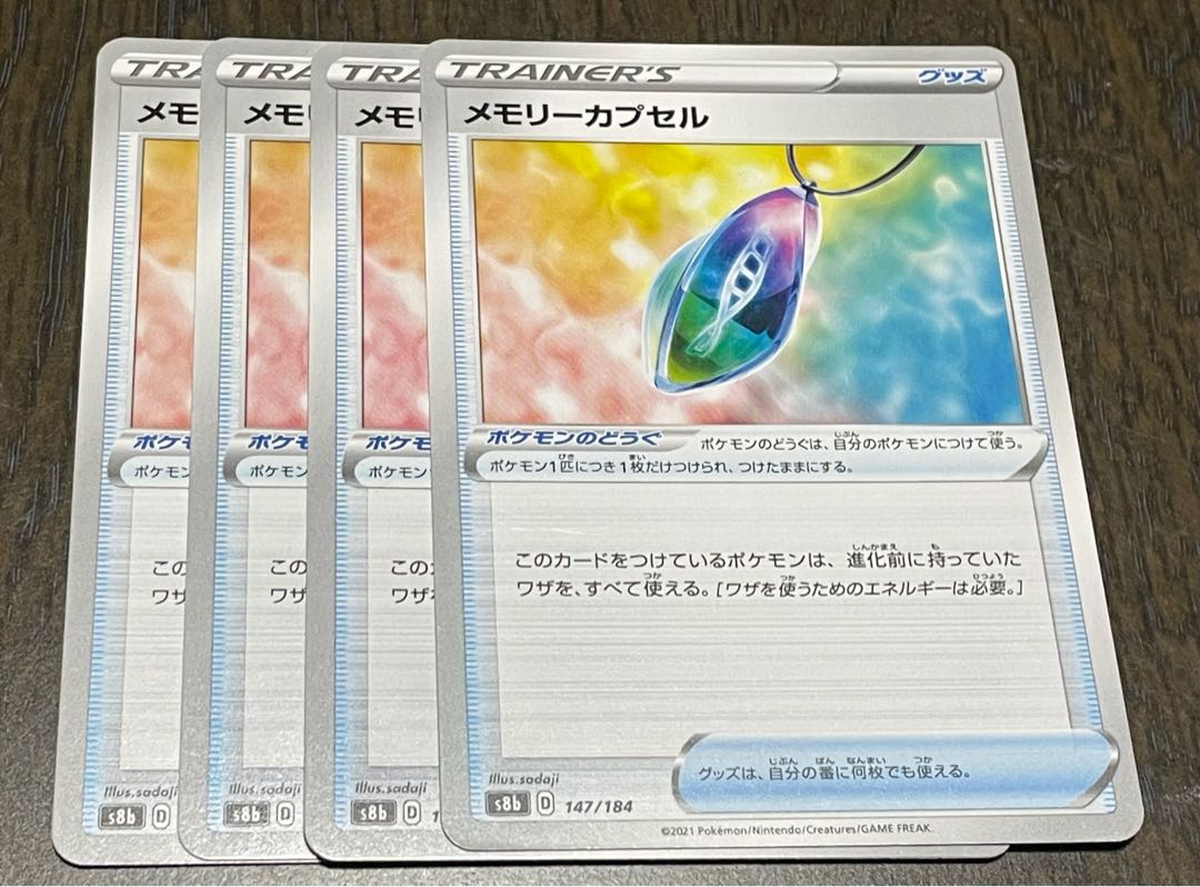 Memory capsule, set of 4