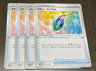 Memory capsule, set of 4