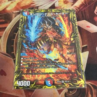 オンセンディスカイザー