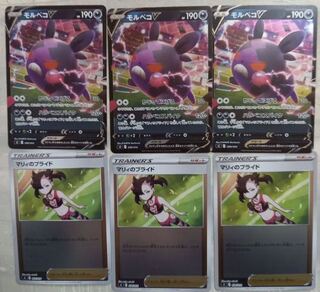 れもんてぃ様専用！モルペコV マリィのプライド　ミラー