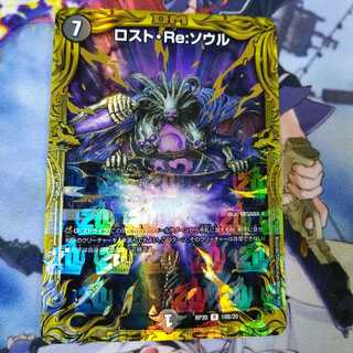 【追跡有】ロストRe:ソウル　20thB