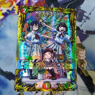 Mendelssohn Xorn 20thA