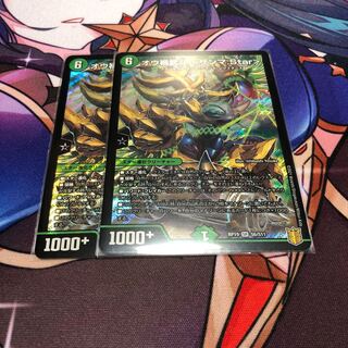 オウ禍武斗 <サンマ.Star>