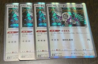 ヤレユータン 4枚セット