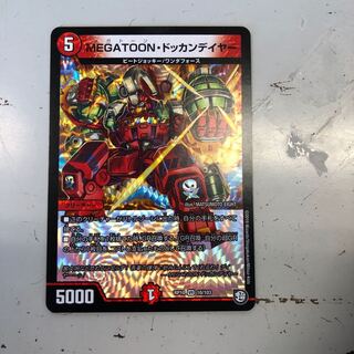 ドッカンデイヤー