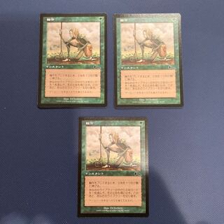 ULG Crop Rotation Japanese Version 3-Pack