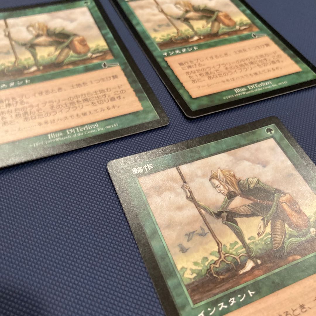 ULG Crop Rotation Japanese Version 3-Pack