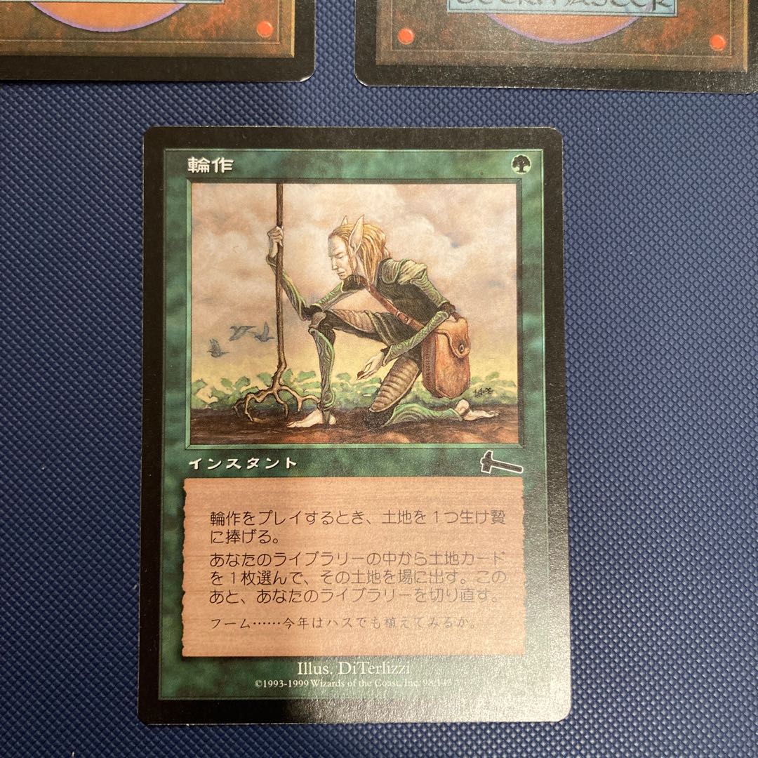 ULG Crop Rotation Japanese Version 3-Pack