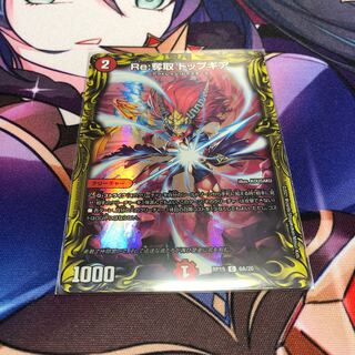 Re:Desertion Top Gear