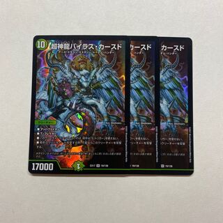 Psychic Divine Dragon Vyrus Kahsed 3 pieces