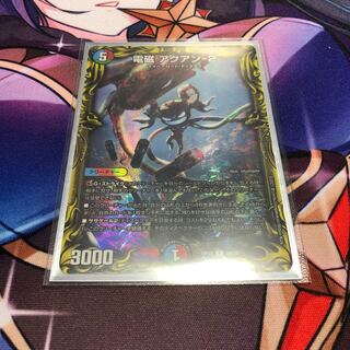 電磁 アクアン-2