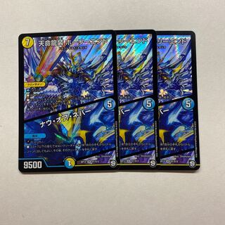 天命龍装 ホーリーエンド/ナウ・オア・ネバー　3枚