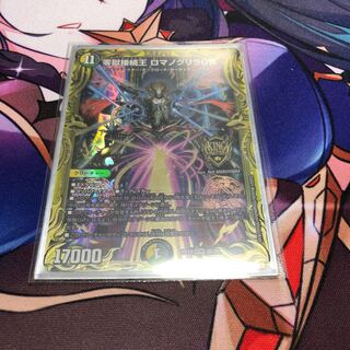 King of the Zero Jail Connection, Romanoglira 0