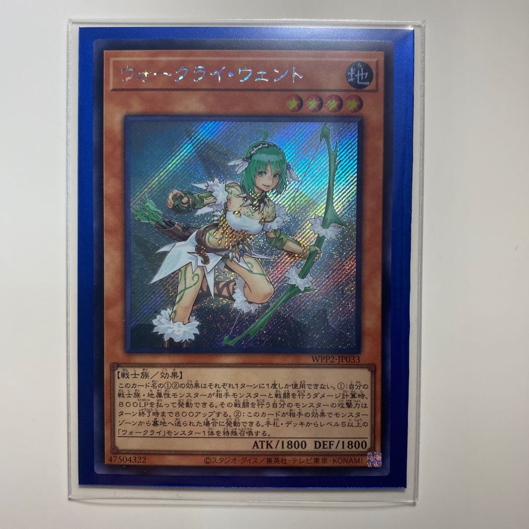 War Rock Wento Secret Rare