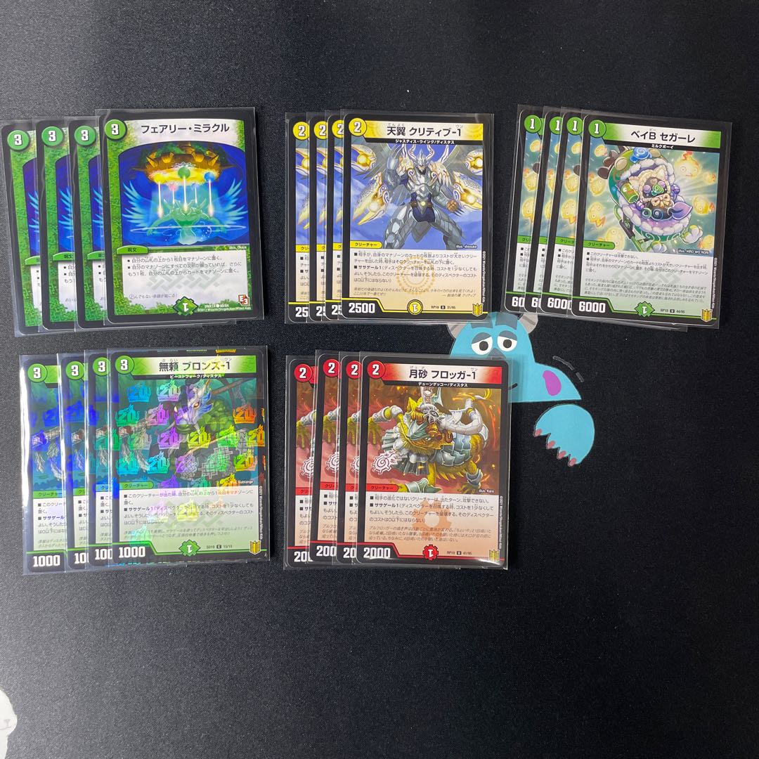 新世界王デッキ