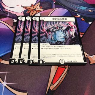 Dreaming of a Zero Dragon