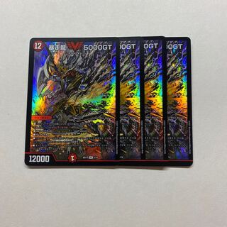 暴走龍 5000GT 4枚