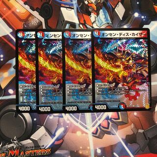 Onsen Dis Kaiser 4 copies